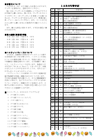 学校だよりＲ４.10月　裏（HP版）.pdfの1ページ目のサムネイル