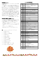 学校だよりR4 １１月号　裏.pdfの1ページ目のサムネイル