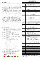 学校だよりR4    １２月 　裏.pdfの1ページ目のサムネイル