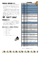 学校だよりR５　１月　裏 HP版.pdfの1ページ目のサムネイル