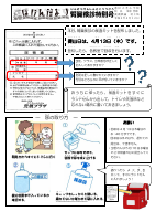 特別号①.pdfの1ページ目のサムネイル