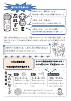 5月ほけんだより.pdfの2ページ目のサムネイル