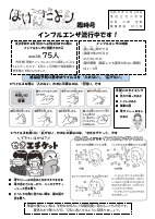 特別号③.pdfの1ページ目のサムネイル