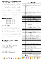 学校だよりR5　１０月号　裏.pdfの1ページ目のサムネイル