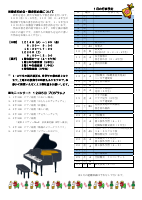 学校だよりR６　１月　裏　HP用.pdfの1ページ目のサムネイル