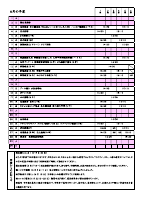 学校だよりR6_6月号.pdfの4ページ目のサムネイル