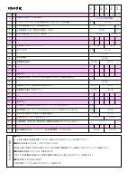 学校だよりR6_9月号.pdfの4ページ目のサムネイル