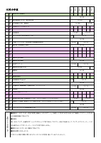 学校だより10月.pdfの2ページ目のサムネイル