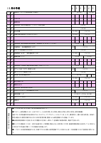 学校だよりR6_11月号.pdfの4ページ目のサムネイル