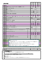 学校だよりR6_12月号.pdfの2ページ目のサムネイル