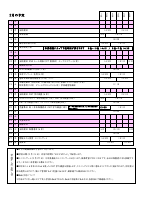 学校だよりR7_2月号.pdfの2ページ目のサムネイル