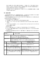 令和７年度港区立芝小学校学校経営方針・経営計画.pdfの3ページ目のサムネイル