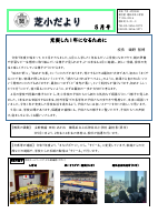5月.pdfの1ページ目のサムネイル