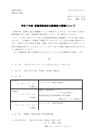 令和７年度道徳授業地区公開講座.pdfの1ページ目のサムネイル