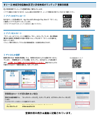 芝小学校地域ボランティア登録手順書_日本語.pdfの1ページ目のサムネイル