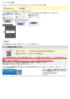 芝小学校地域ボランティア登録手順書_日本語.pdfの2ページ目のサムネイル