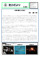 9月.pdfの1ページ目のサムネイル