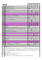 9月.pdfの2ページ目のサムネイル
