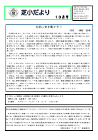 10月.pdfの1ページ目のサムネイル