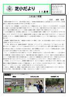 11月.pdfの1ページ目のサムネイル