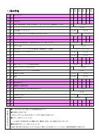 11月.pdfの2ページ目のサムネイル