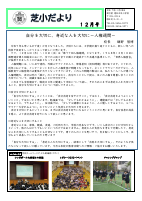 12月.pdfの1ページ目のサムネイル