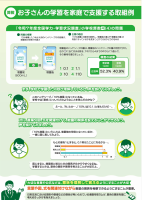 05_【保護者用リーフレット】閲覧用リーフレット.PDFの3ページ目のサムネイル