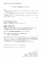 SCAN-1163.pdfの1ページ目のサムネイル