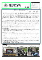 1月.pdfの1ページ目のサムネイル