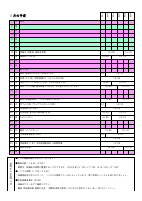 1月.pdfの2ページ目のサムネイル