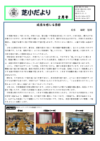 2月.pdfの1ページ目のサムネイル