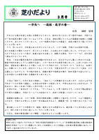 3月.pdfの1ページ目のサムネイル