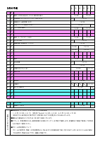 3月.pdfの2ページ目のサムネイル