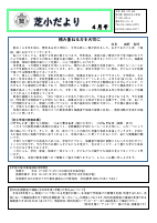 R８　4月.pdfの1ページ目のサムネイル