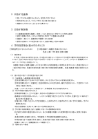 【芝小】令和８年度港区立芝小学校学校経営方針・経営計画.pdfの2ページ目のサムネイル