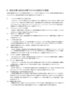 【芝小】令和８年度港区立芝小学校学校経営方針・経営計画.pdfの6ページ目のサムネイル