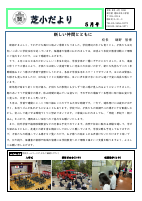 5月新.pdfの1ページ目のサムネイル