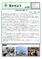 6月新.pdfの1ページ目のサムネイル