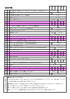 6月新.pdfの2ページ目のサムネイル