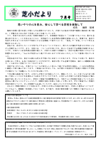 7月.pdfの1ページ目のサムネイル
