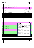 7月.pdfの2ページ目のサムネイル