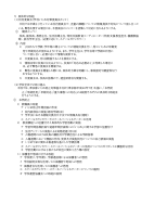 R8 芝小学校いじめ防止基本方針.pdfの3ページ目のサムネイル