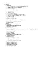 R8 芝小学校いじめ防止基本方針.pdfの4ページ目のサムネイル