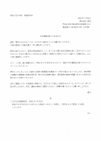 松屋.pdfの1ページ目のサムネイル