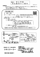 フヂイテーラー.pdfの1ページ目のサムネイル