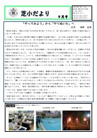9月.pdfの1ページ目のサムネイル