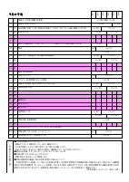 9月.pdfの2ページ目のサムネイル