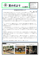 10月.pdfの1ページ目のサムネイル