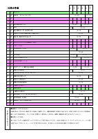 10月.pdfの2ページ目のサムネイル