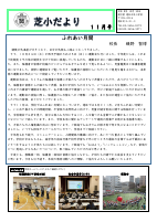 11月.pdfの1ページ目のサムネイル
